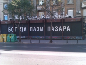 God Save...