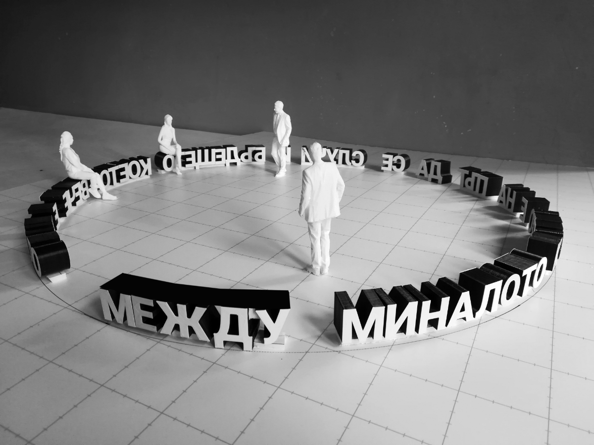 scale model, 3D-printed letters, cardboard