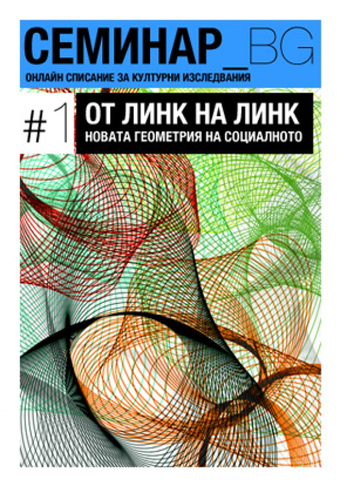 cover of the Issue #1