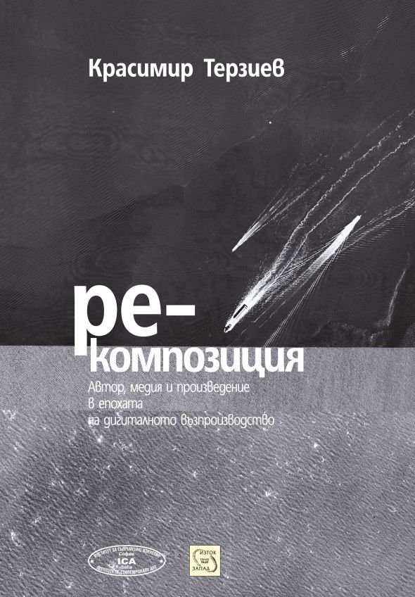 Ре-композиция